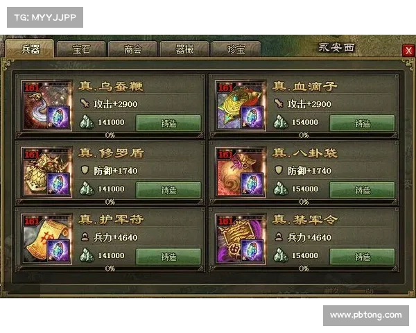 攻城兵器精炼攻略 攻城兵器精炼攻略