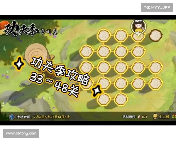 攻略火影游戏 攻略火影游戏