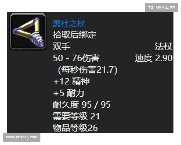 法师副本装备攻略:魔兽世界怀旧服的必备指南 法师副本装备攻略:魔兽世界怀旧服的必备指南