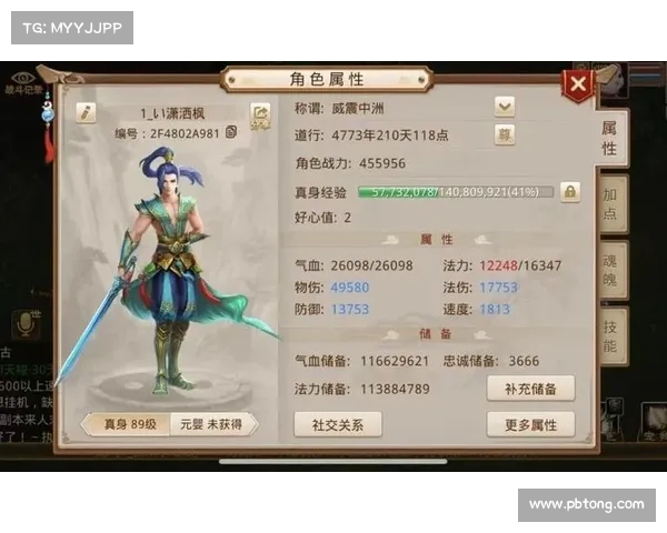 问道手游新服(问道手游新服怎么快速升级:问道全新伺服器 问道手游新篇章开启) 问道手游新服(问道手游新服怎么快速升级:问道全新伺服器 问道手游新篇章开启)